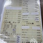 お食事処ふみ - 