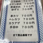 お食事処ふみ - 