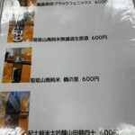 お食事処ふみ - 