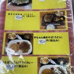 お食事処ふみ - 