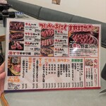 生ラムレア焼きジンギスカン羊屋 チョップ - 