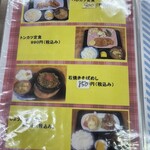 お食事処ふみ - 