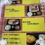 お食事処ふみ - 