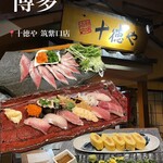 Juttoku Ya Chikushiguchi ten - 