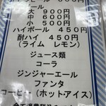 お食事処ふみ - 