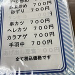 お食事処ふみ - 