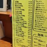 天津飯専門店 てん - 