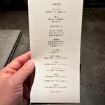 北海道焼肉 北うし - 