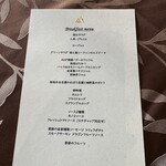 別邸 天降る丘 - 