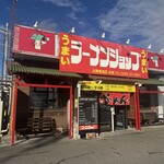 ラーメンショップ - 外観
