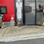 天津飯専門店 てん - 