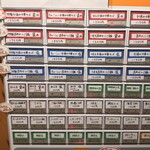 麺や晴心 - 券売機