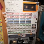 麺や晴心 - 券売機