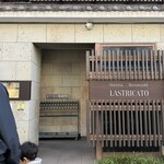 オステリア ラストリカート - 