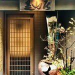 みかわ 是山居 - 