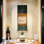 みかわ 是山居 - 