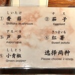 みかわ 是山居 - 