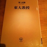 酒亭 沿露目 - 【再訪】