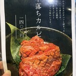 炭火焼肉 にく式 - ススキノ店限定メニュー