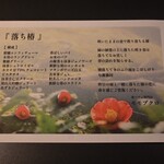 夜パフェ専門店 モモブクロ - 