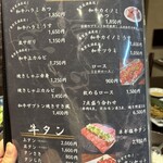 炭火焼肉 にく式 - メニュー