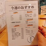 お酒とご飯 なないろ - 