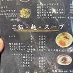 炭火焼肉 にく式 - メニュー