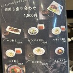 炭火焼肉 にく式 - メニュー