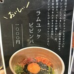 炭火焼肉 にく式 - ススキノ店限定メニュー