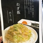 炭火焼肉 にく式 - ススキノ店限定メニュー