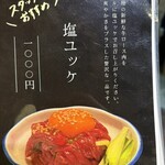 炭火焼肉 にく式 - ススキノ店限定メニュー