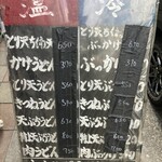 おにやんま 新橋店 - 