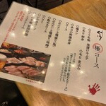 炭火焼ホルモン ぐう - 