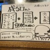 江戸天ぷら屋台 十六文
