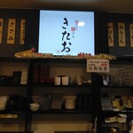 揚げたて天ぷら きたお - ライブ画面