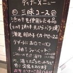 揚げたて天ぷら きたお - 入口の黒板