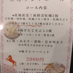 揚げたて天ぷら きたお - 昼得ランチコース