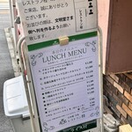 レストラン桂 - 白く消されているところに本来はオムライス