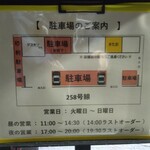 揚げたて天ぷら きたお - 駐車場案内