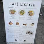 カフェ リゼッタ - 