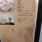 揚げたて天ぷら きたお - ドリンクなど