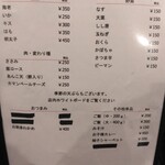 揚げたて天ぷら きたお - 天ぷら単品メニュー