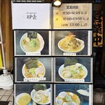 輝宗 - メニュー