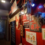 泰斗らーめん - 