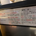 東京油組総本店 - 