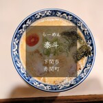 泰斗らーめん - 