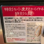 東京油組総本店 - 