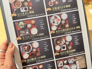 日本料理 ざぜん - 