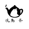 焼鳥 茶