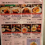 サーモン料理専門店 La Liberté  - 